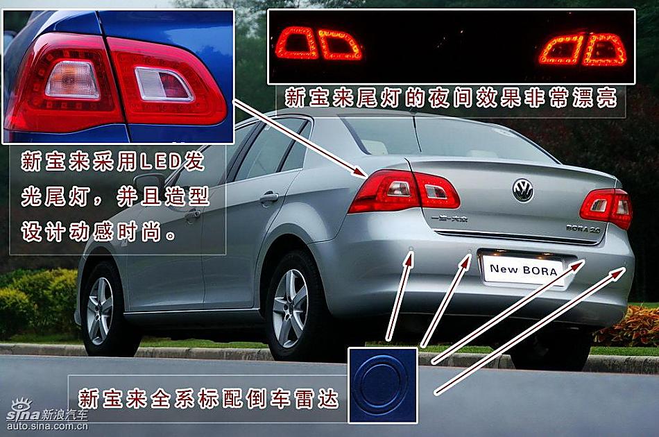 图片详解新宝来