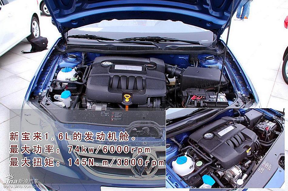 图片详解新宝来