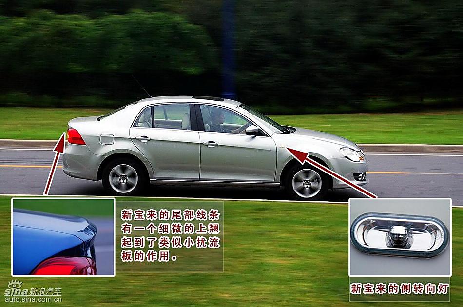 图片详解新宝来