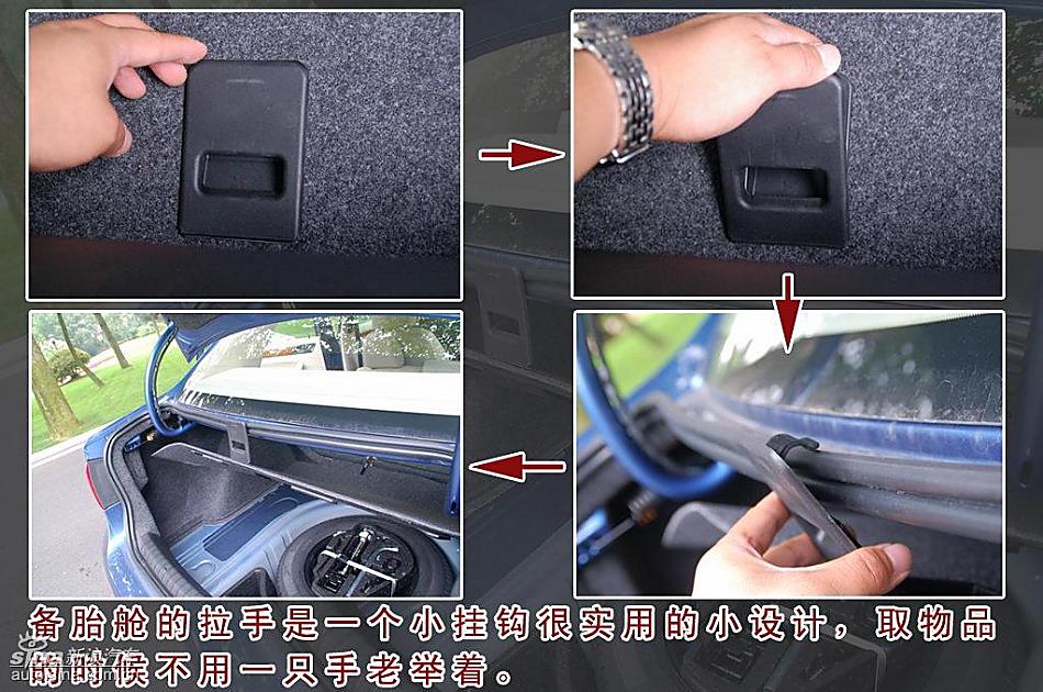 图片详解新宝来