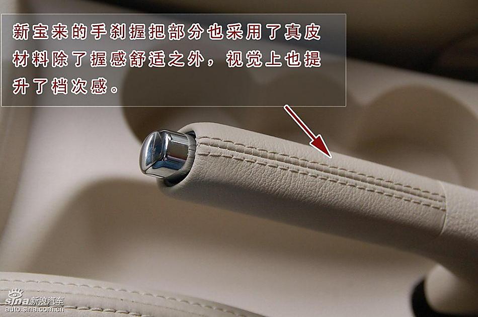 图片详解新宝来