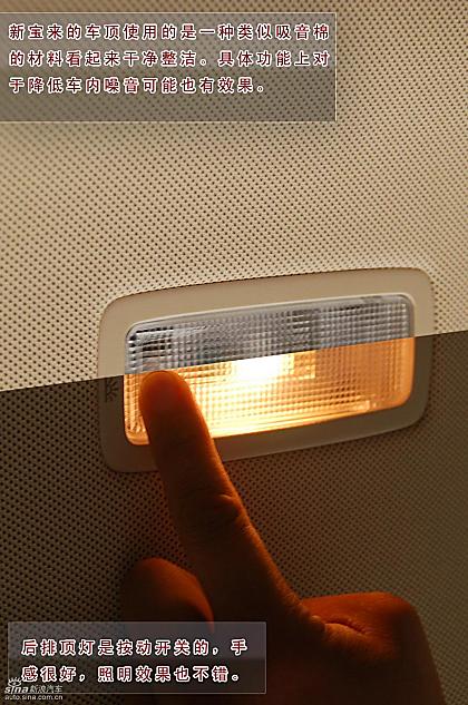 图片详解新宝来