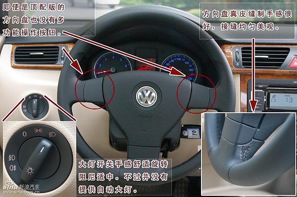 图片详解新宝来