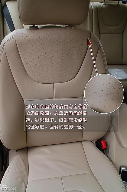 图片详解新宝来