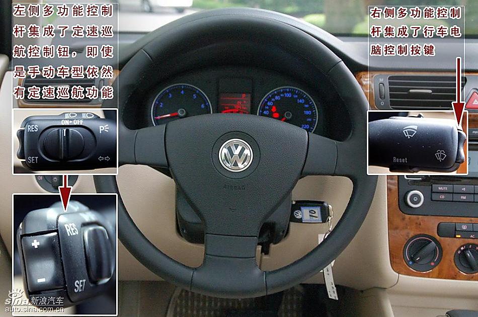 图片详解新宝来