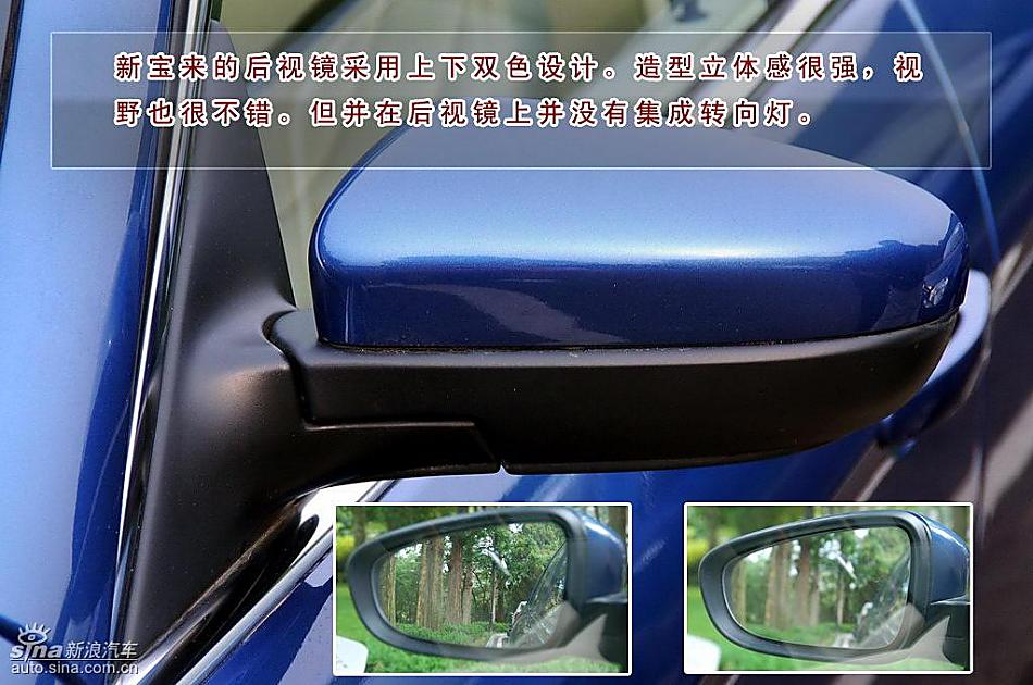 图片详解新宝来