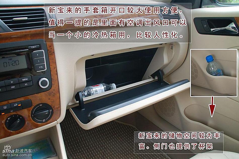 图片详解新宝来