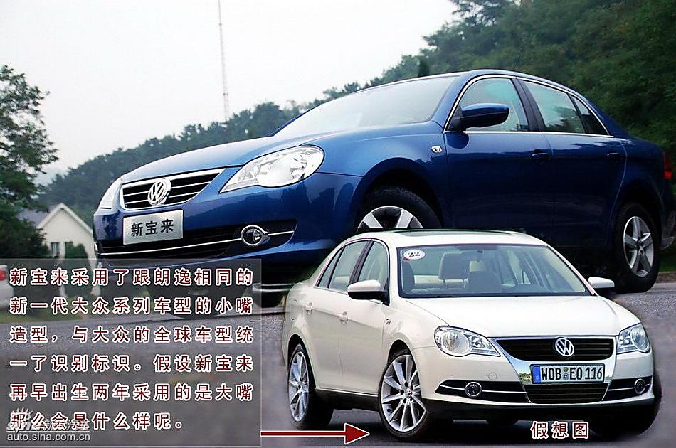 图片详解新宝来