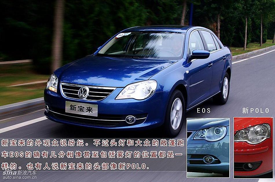 图片详解新宝来