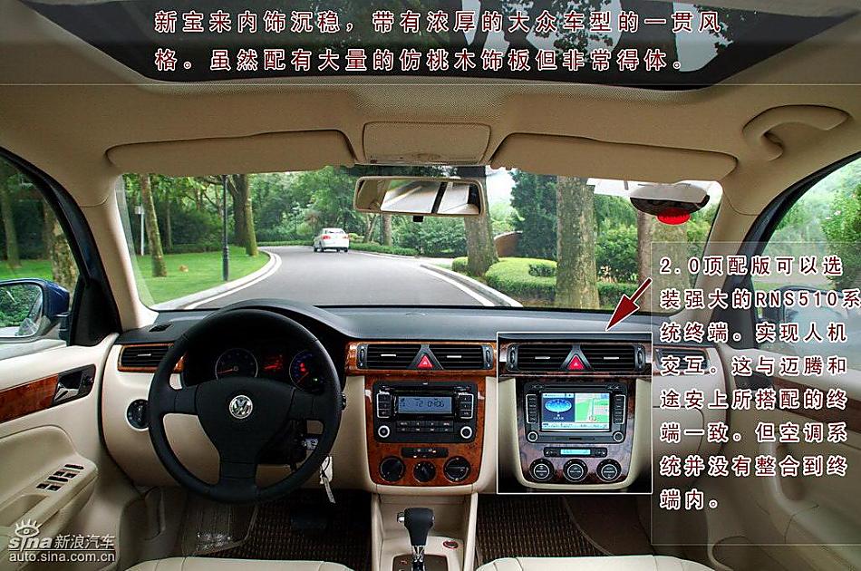 图片详解新宝来