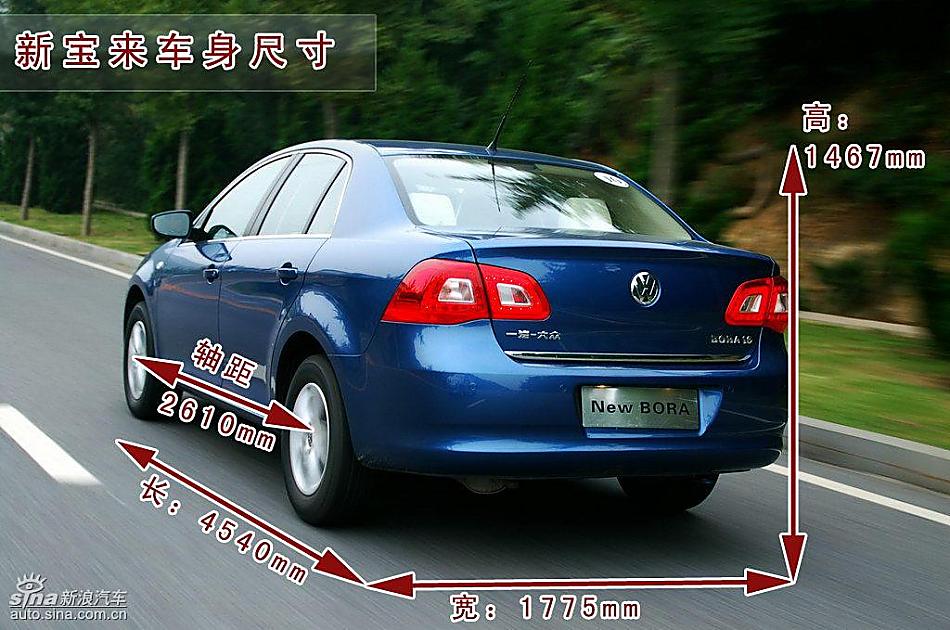 图片详解新宝来