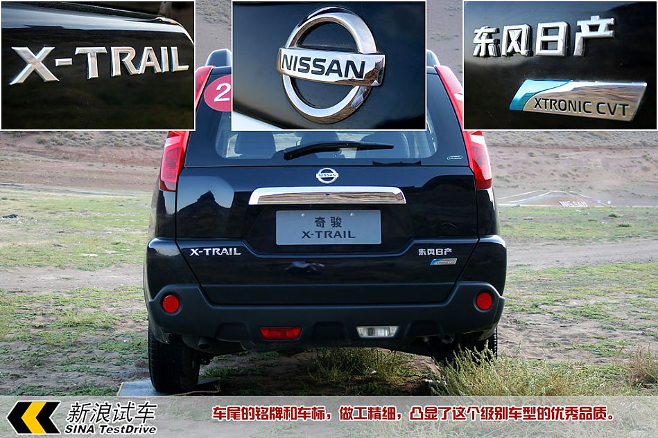 新浪汽车图解东风日产新奇骏