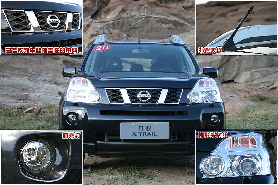 新浪汽车图解东风日产新奇骏