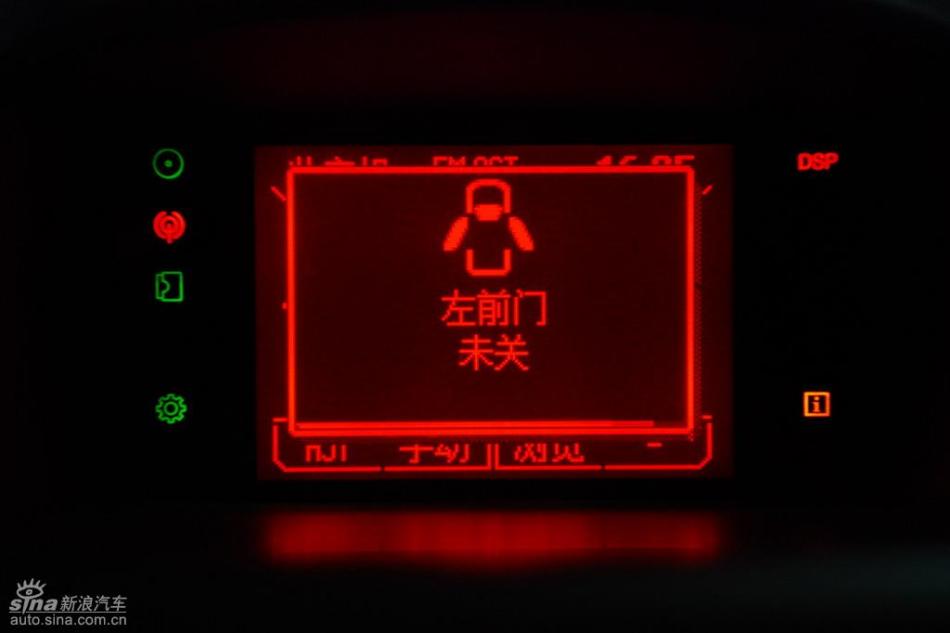 新嘉年华两厢显示屏