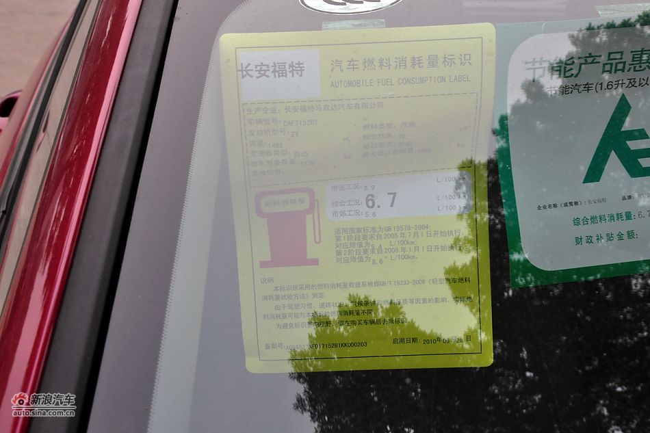 2011款嘉年华高清到店实拍