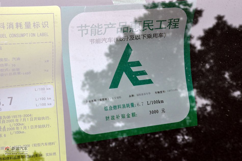 2011款嘉年华高清到店实拍