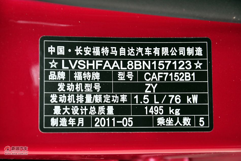 2011款嘉年华高清到店实拍