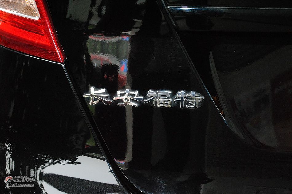 09款新嘉年华1.5L自动时尚型