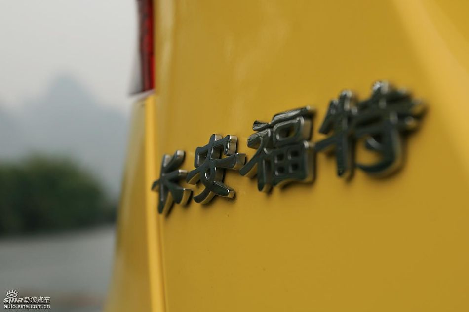 新嘉年华1.5L手动时尚限量版