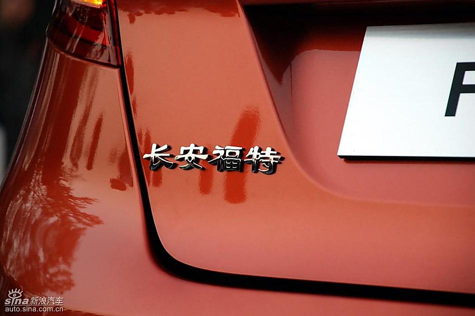 新嘉年华外观实拍