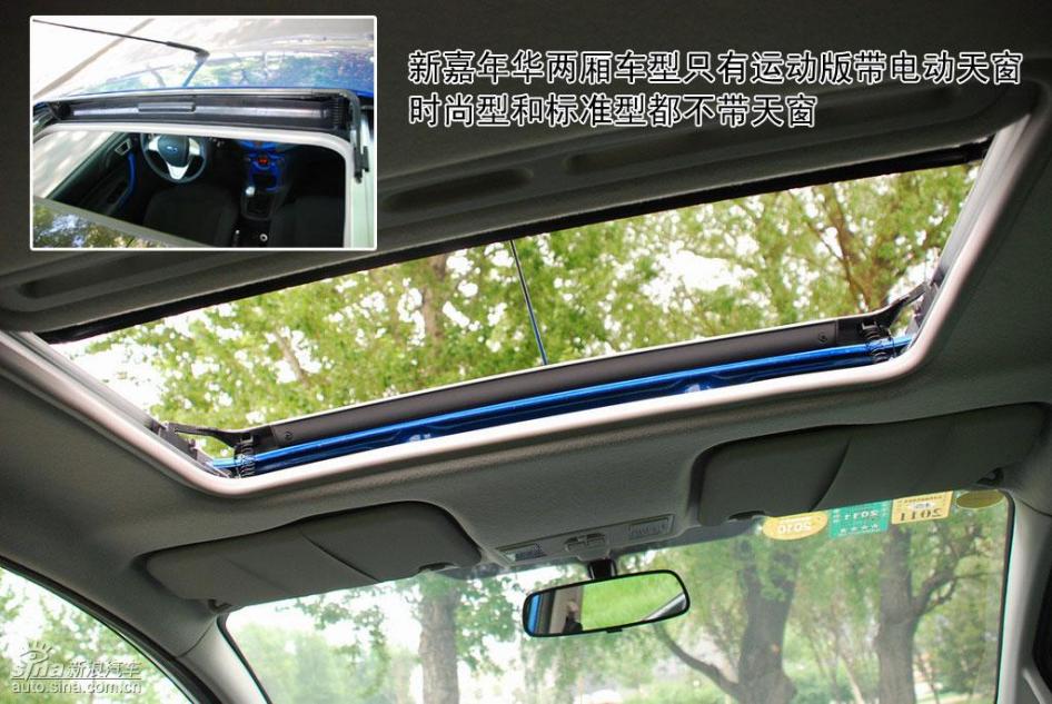 图解新嘉年华两厢1.5运动型