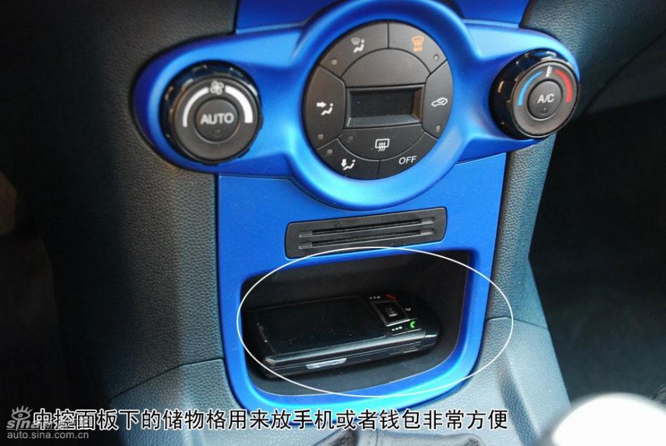 图解新嘉年华两厢1.5运动型