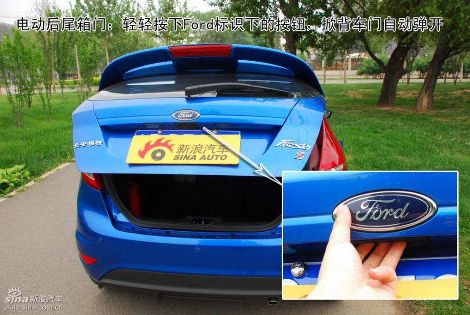 图解新嘉年华两厢1.5运动型