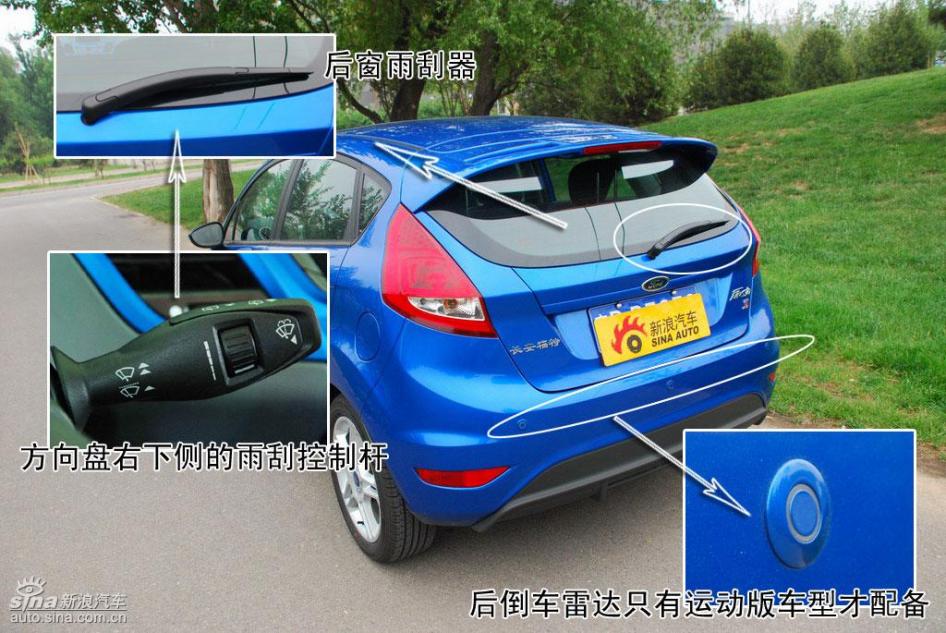 图解新嘉年华两厢1.5运动型