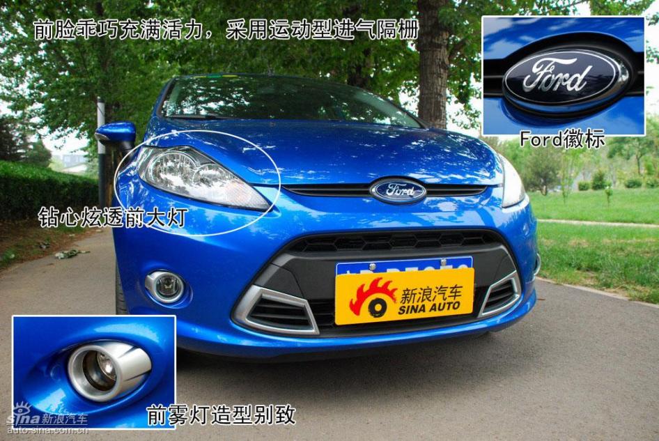 图解新嘉年华两厢1.5运动型