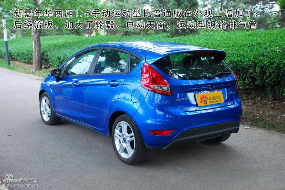 图解新嘉年华两厢1.5运动型