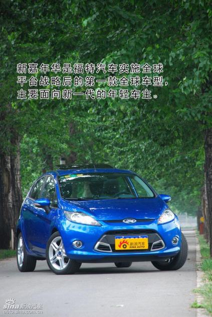 图解新嘉年华两厢1.5运动型