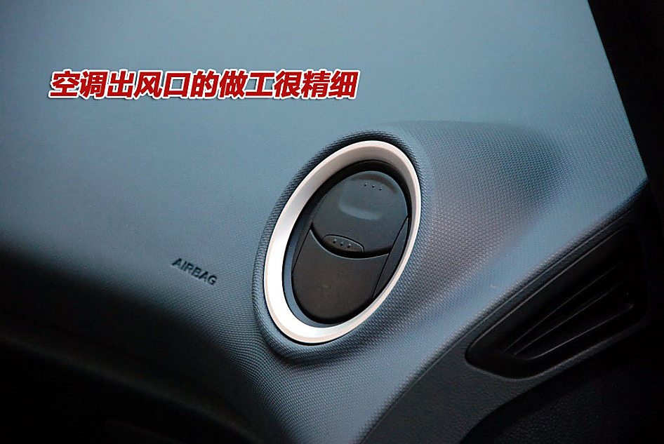 图解新嘉年华1.5L运动版内饰