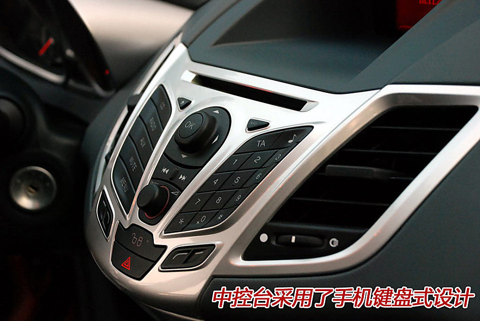 图解新嘉年华1.5L运动版内饰