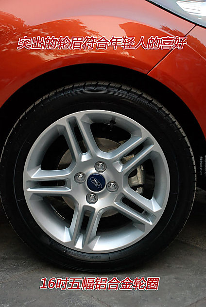 图解新嘉年华1.5L运动版外观