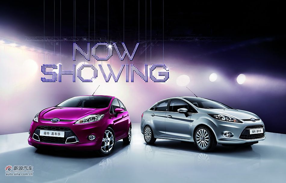 2011款新嘉年华官方图