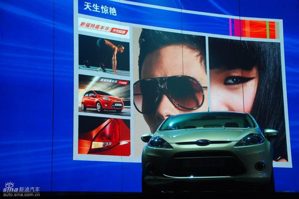 长安福特新嘉年华亮相上市现场