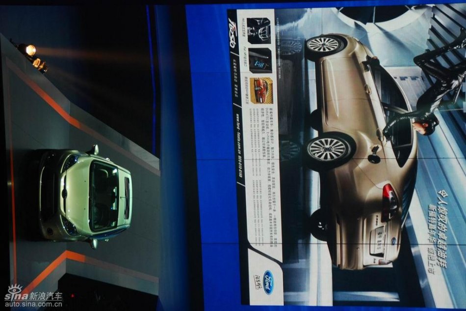 长安福特新嘉年华亮相上市现场