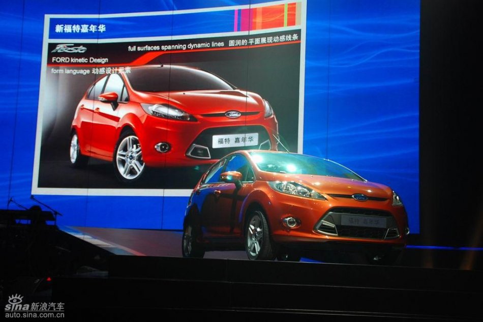 长安福特新嘉年华亮相上市现场