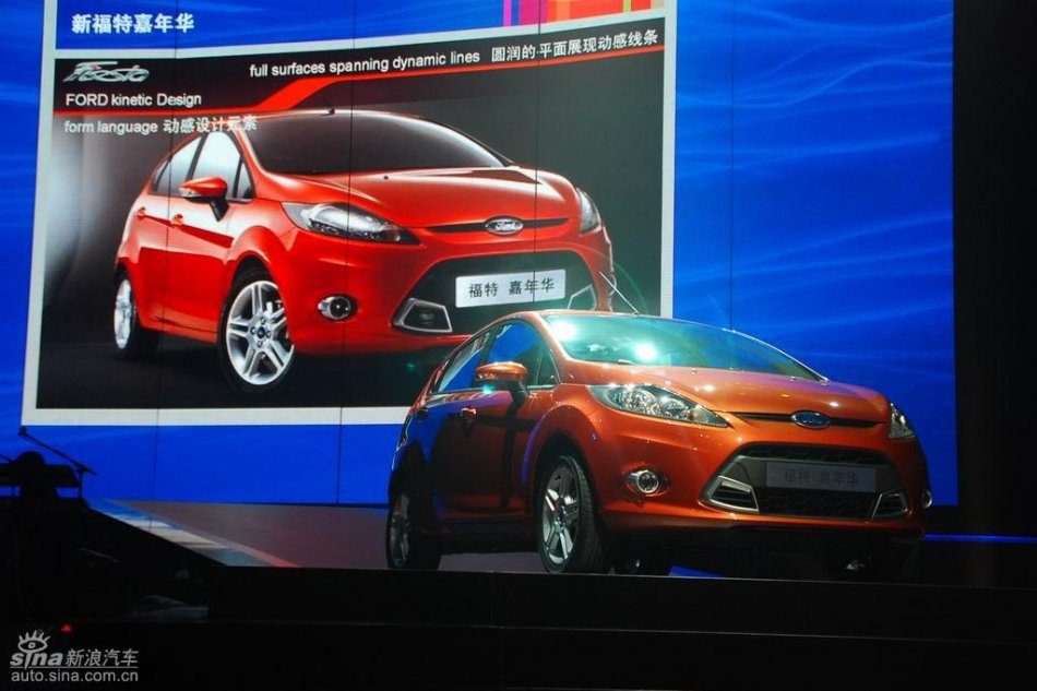 长安福特新嘉年华亮相上市现场