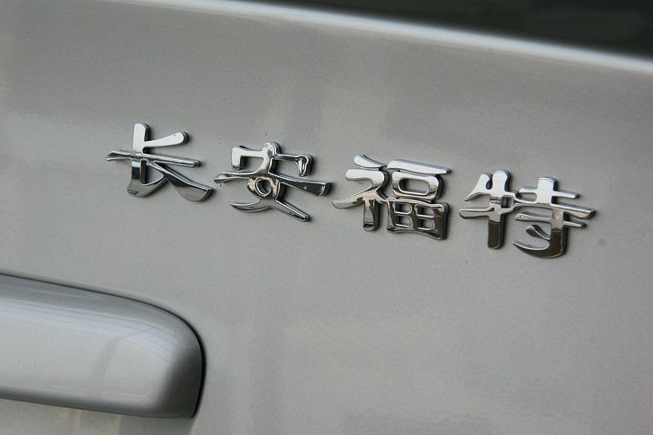 长安福特07款三厢福克斯前大灯