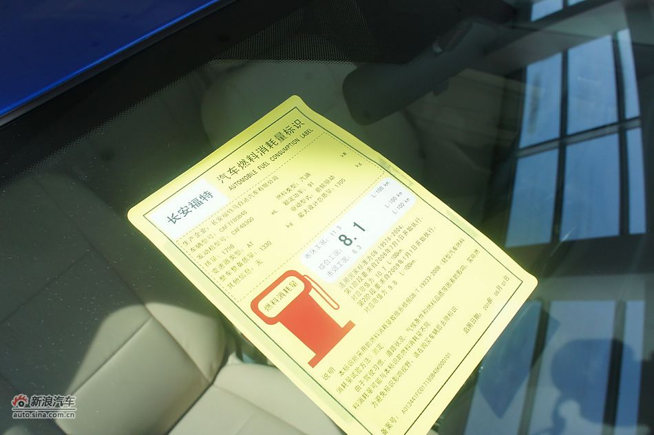 2011款福克斯两厢1.8自动时尚型外观及细节