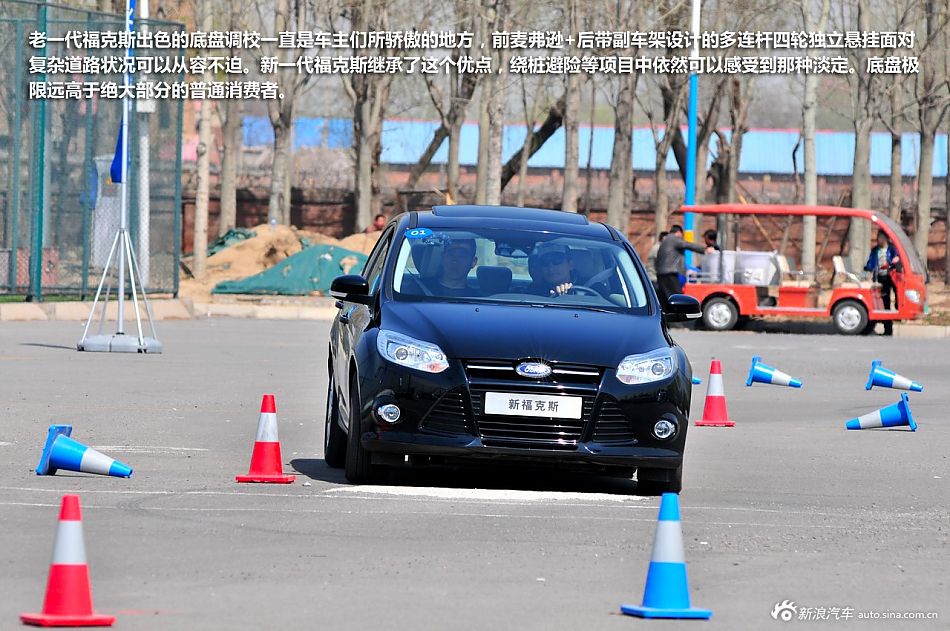 新浪汽车试驾福特新福克斯