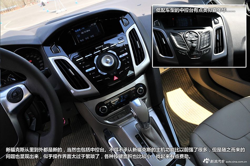 新浪汽车试驾福特新福克斯