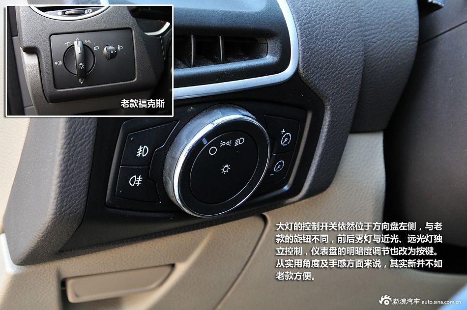 新浪汽车试驾福特新福克斯