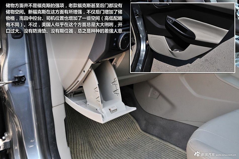 新浪汽车试驾福特新福克斯