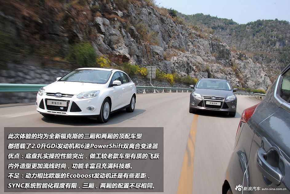 新浪汽车试驾全新福特福克斯