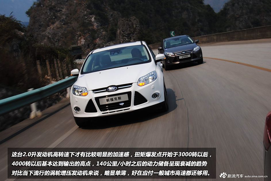 新浪汽车试驾全新福特福克斯