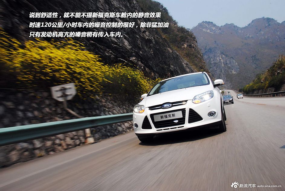 新浪汽车试驾全新福特福克斯