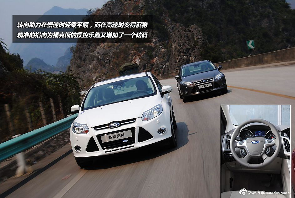 新浪汽车试驾全新福特福克斯