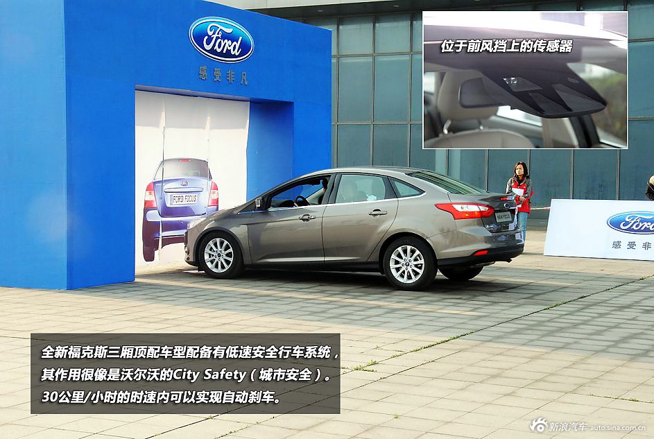 新浪汽车试驾全新福特福克斯